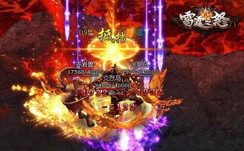 雷霆之怒最新图片