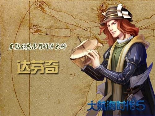 大航海时代5最新图片
