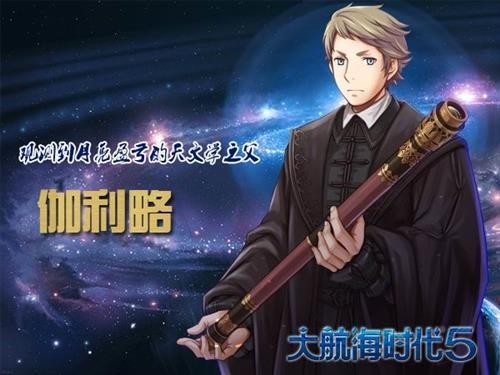 大航海时代5最新图片