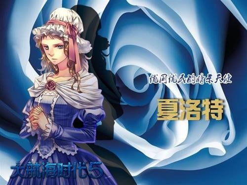 大航海时代5最新图片