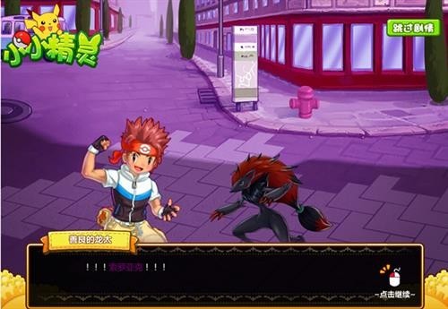 小小精灵最新图片