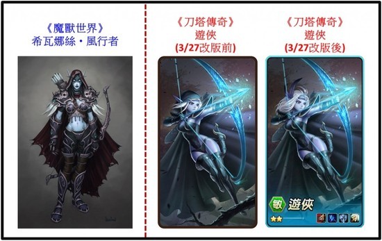 《刀塔传奇》曾于3月底和4月初分别在台服和大陆版本进行了一些改动