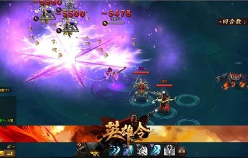 英雄令最新图片