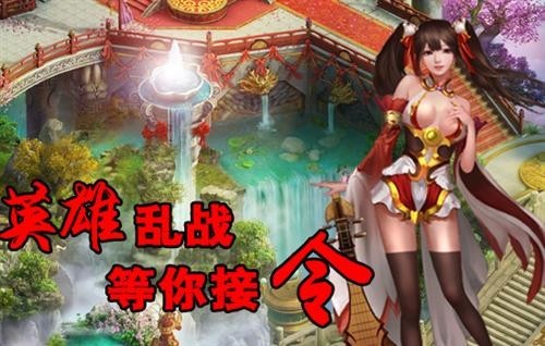 英雄令最新图片