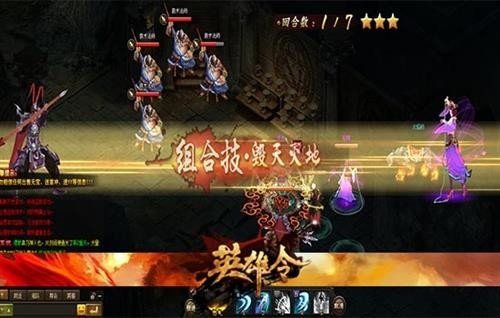 英雄令最新图片