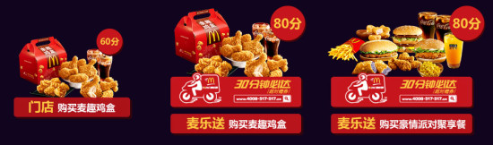 麦当劳风暴英雄积分卡兑换开放 黄金虎即将上线