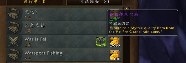 魔兽世界6.2版本资讯 更新内容全面汇总