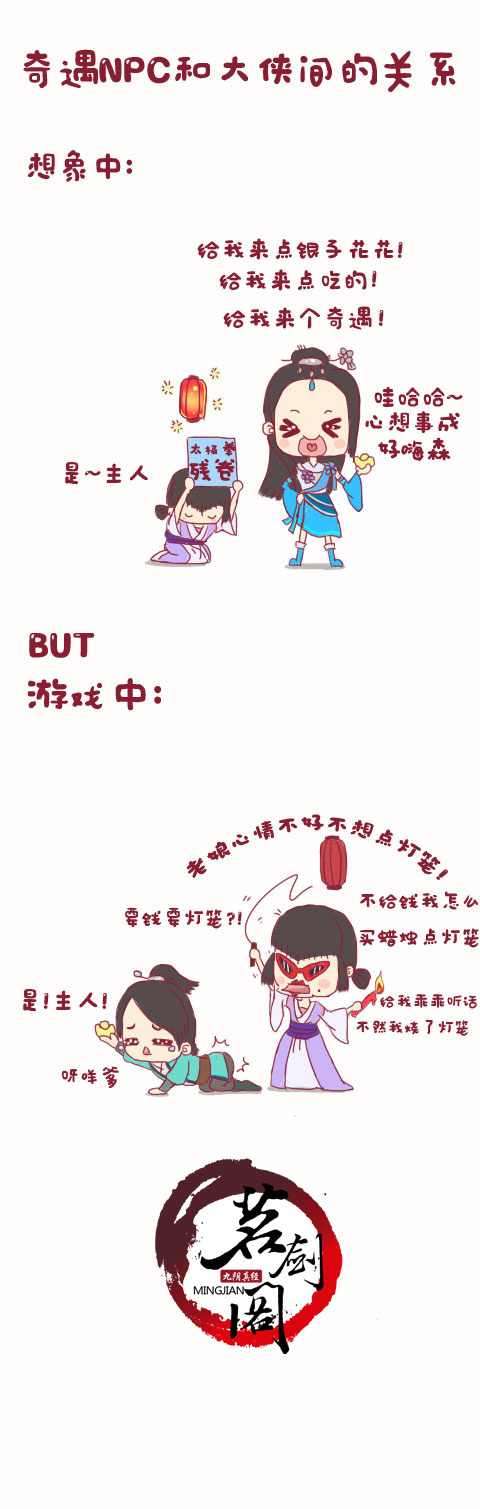 九阴真经奇遇，九阴真经奇遇NPC