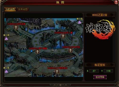 琅琊榜最新图片