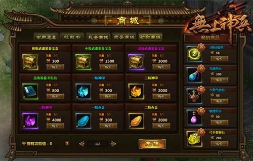 无上神兵最新图片