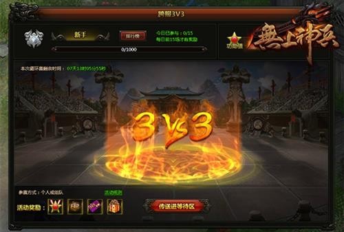 无上神兵最新图片