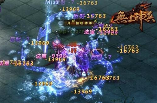 无上神兵最新图片