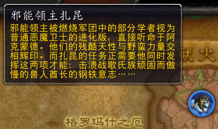 魔兽6.2老吼剧情前瞻：我要把你的脑袋做成头盔！