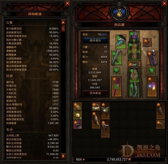 湮灭之球的崛起：暗黑3法师罩子套组队60层实况