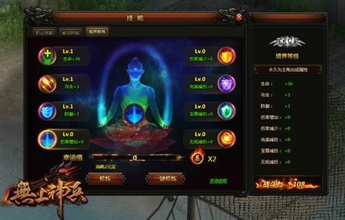 无上神兵最新图片