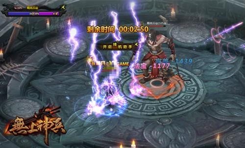 无上神兵最新图片