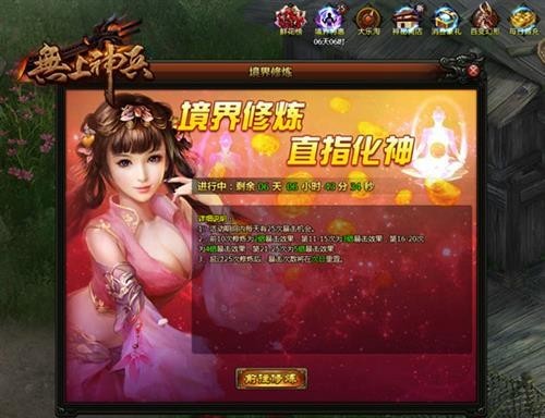 无上神兵最新图片