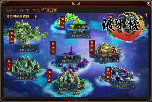 琅琊榜最新图片