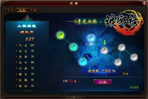 琅琊榜最新图片