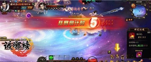 琅琊榜最新图片