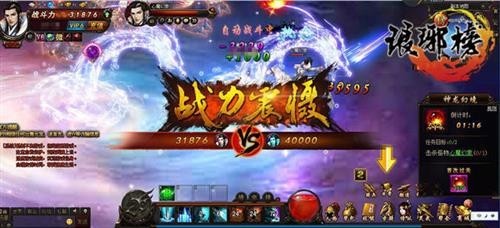 琅琊榜最新图片