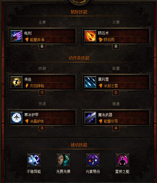 问鼎世界第一！暗黑3专家模式法师56层通关实录