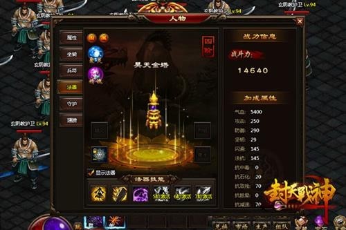 封天战神最新图片