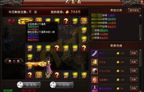 魅影传说最新图片