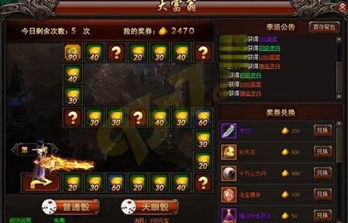 魅影传说最新图片