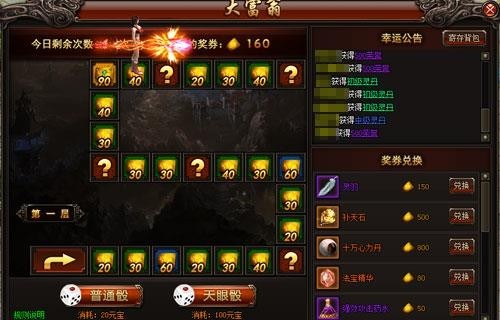 魅影传说最新图片