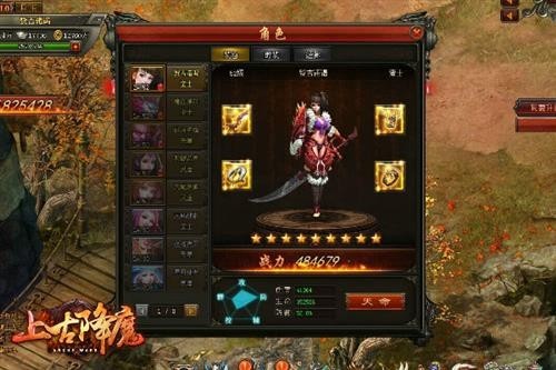 上古降魔最新图片