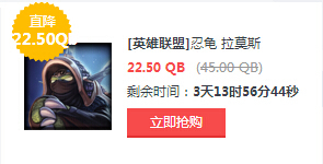 29日半价英雄和皮肤 努努拉莫斯吉格斯