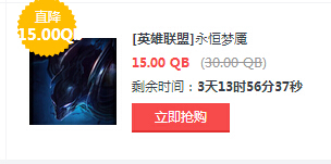 29日半价英雄和皮肤 努努拉莫斯吉格斯