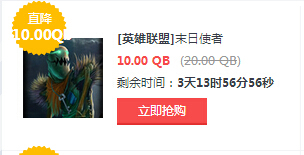 29日半价英雄和皮肤 努努拉莫斯吉格斯