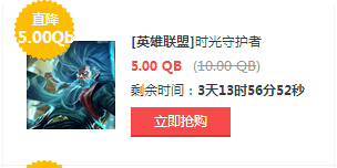 29日半价英雄和皮肤 努努拉莫斯吉格斯