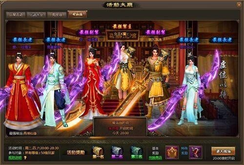 书剑恩仇录最新图片