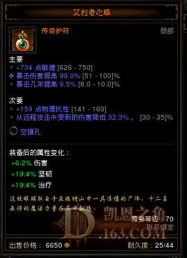 勇夺国服第一！暗黑3娜套箭雨流猎魔人突破62层