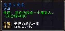 魔兽世界6.2版本资讯 更新内容全面汇总