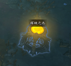 攀升巅峰等级的秘诀：如何快速找到辉映之池