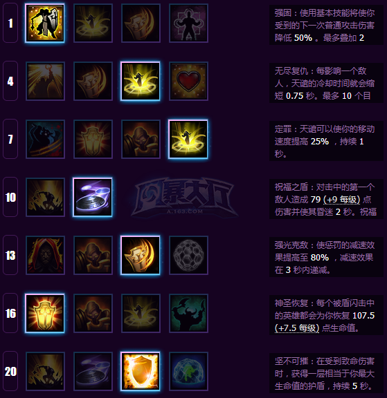控场天赋.png