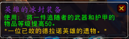 邪恶触手饰品 6.2随从任务奖励物品预览