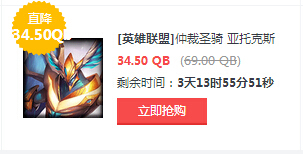 6月12日半价英雄皮肤：剑魔冰鸟掘墓者