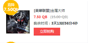 6月12日半价英雄皮肤：剑魔冰鸟掘墓者