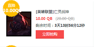 6月12日半价英雄皮肤：剑魔冰鸟掘墓者