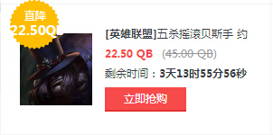 6月12日半价英雄皮肤：剑魔冰鸟掘墓者