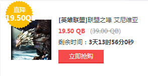 6月12日半价英雄皮肤：剑魔冰鸟掘墓者