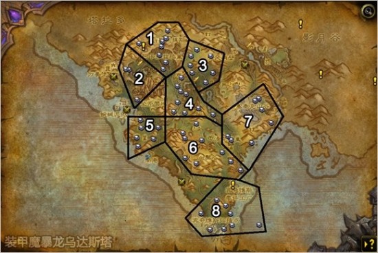 魔兽6.2：快速解锁德拉诺飞行相关成就攻略