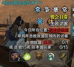 天涯明月刀盟会日常玩法浅析 不删档资讯