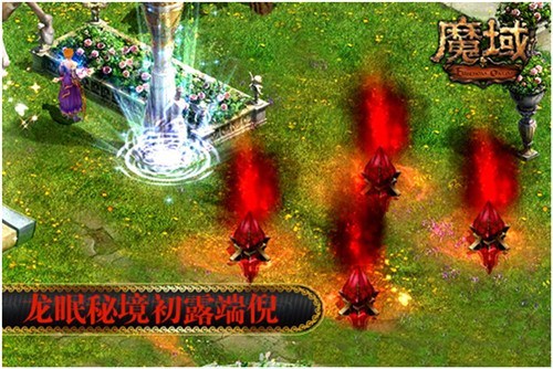 《魔域》百万重金悬赏&nbsp;引江浙福广四省混战