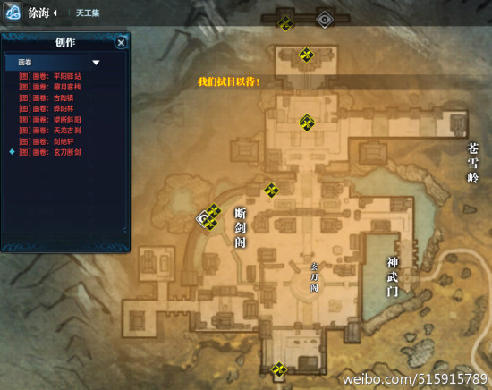 天涯明月刀文士创作心得攻略之徐海篇